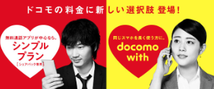 docomo